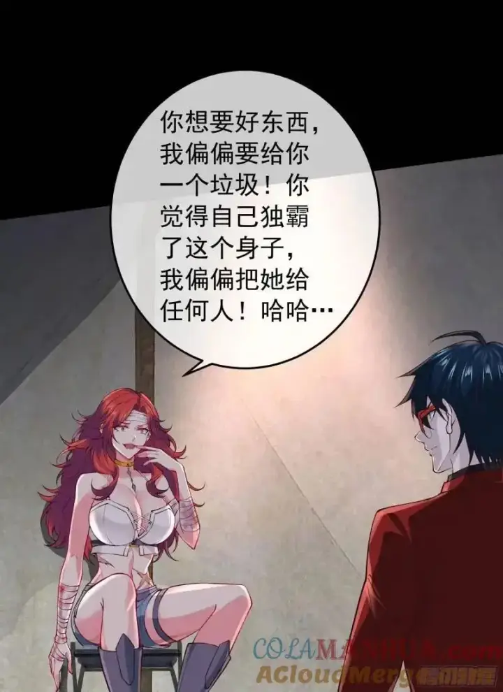 漫画《从红月开始》141 中心城篇：我要毁了她！第22张图