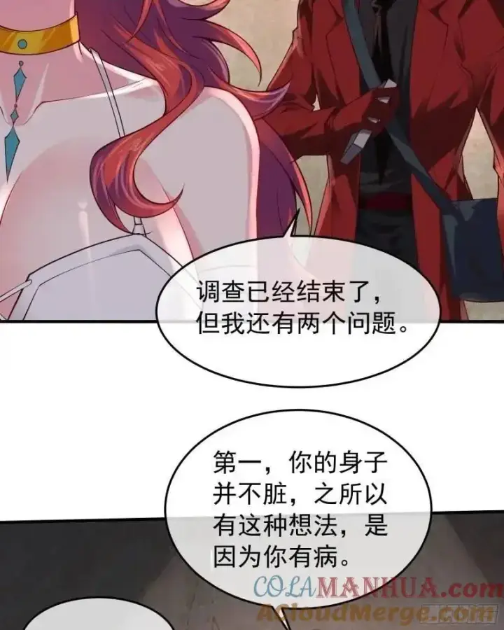 漫画《从红月开始》141 中心城篇：我要毁了她！第28张图