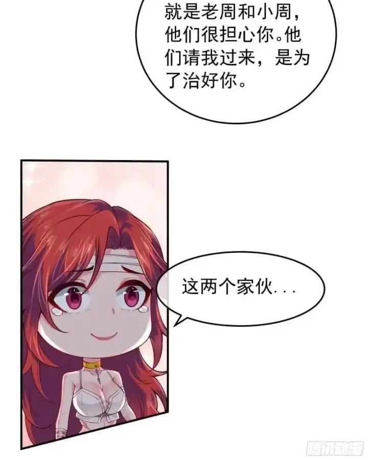 漫画《从红月开始》141 中心城篇：我要毁了她！第30张图