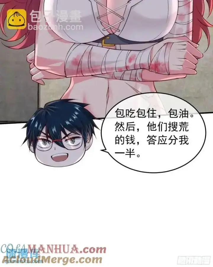 漫画《从红月开始》141 中心城篇：我要毁了她！第34张图
