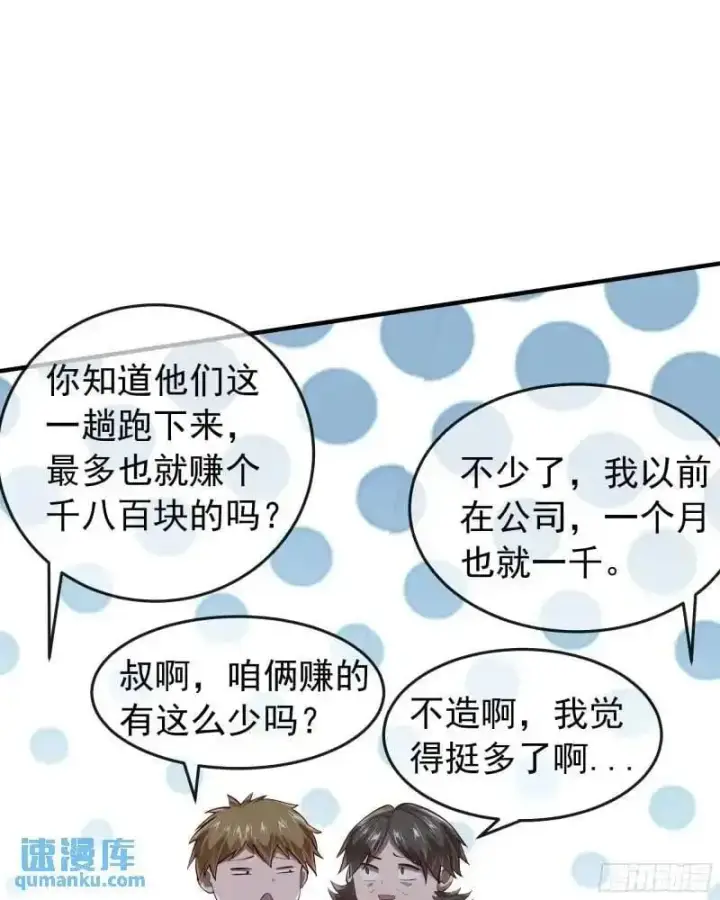 漫画《从红月开始》141 中心城篇：我要毁了她！第35张图