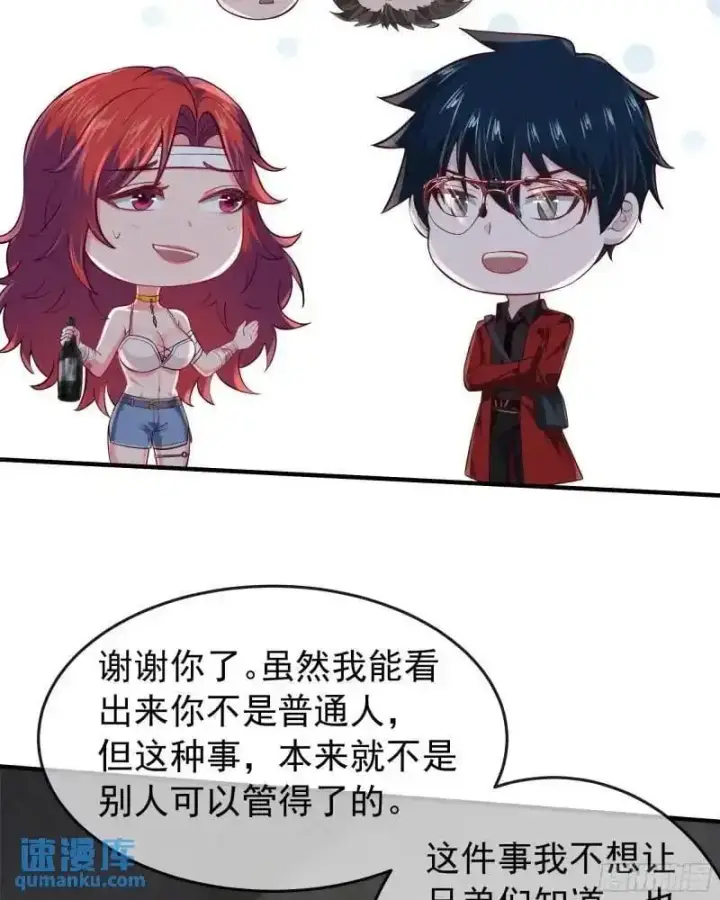 漫画《从红月开始》141 中心城篇：我要毁了她！第36张图