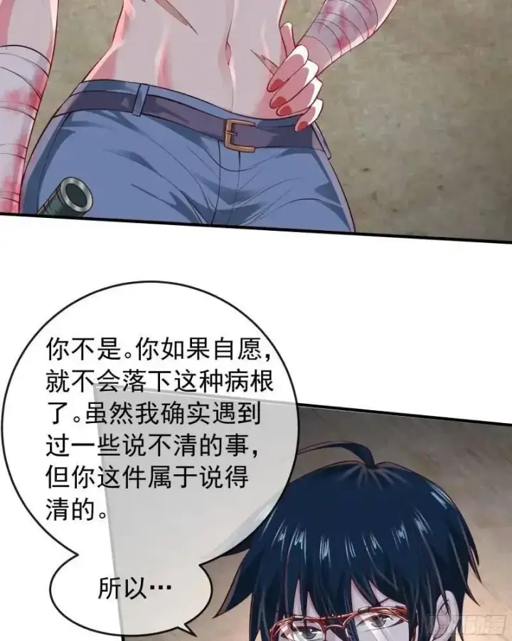 漫画《从红月开始》141 中心城篇：我要毁了她！第38张图