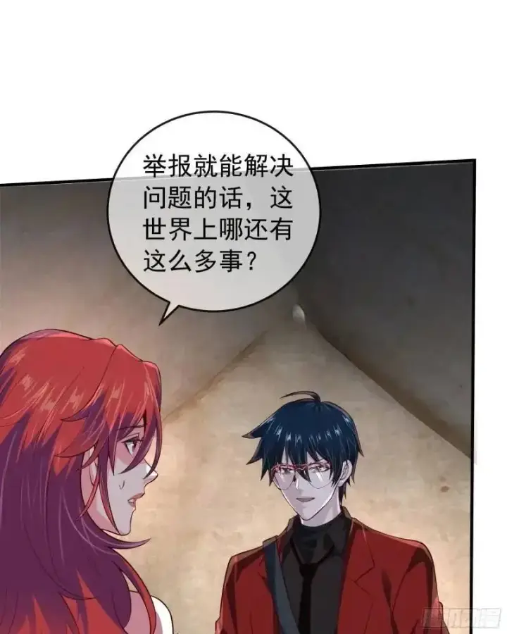 漫画《从红月开始》141 中心城篇：我要毁了她！第41张图