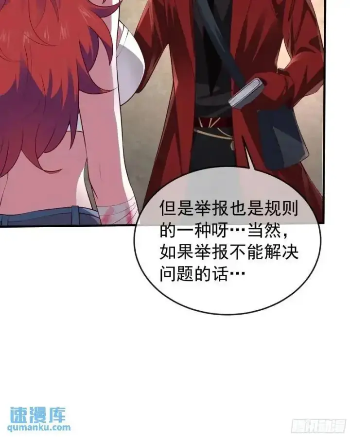 漫画《从红月开始》141 中心城篇：我要毁了她！第42张图
