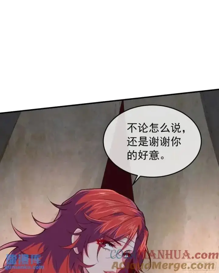 漫画《从红月开始》141 中心城篇：我要毁了她！第43张图