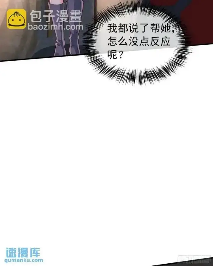 漫画《从红月开始》141 中心城篇：我要毁了她！第47张图