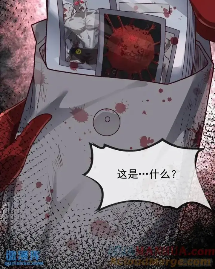 漫画《从红月开始》141 中心城篇：我要毁了她！第58张图