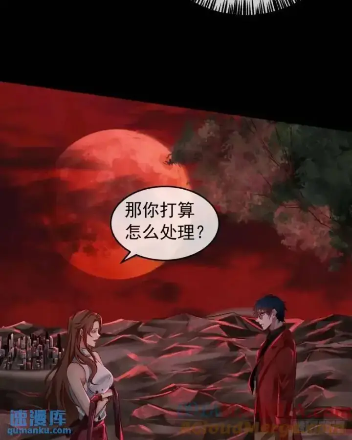 漫画《从红月开始》142 中心城篇：神之躯体计划第13张图