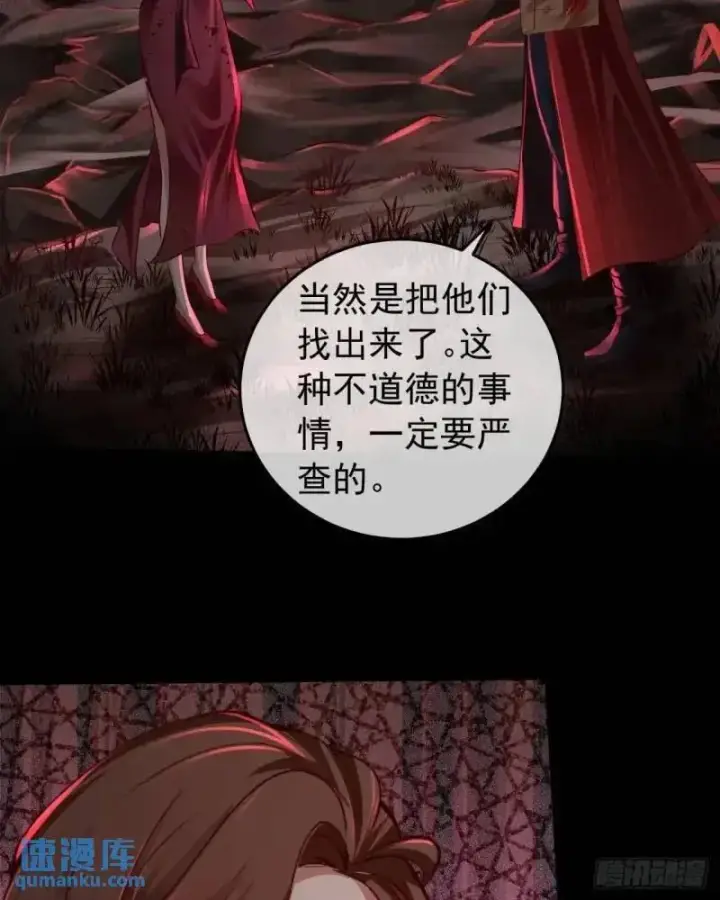 漫画《从红月开始》142 中心城篇：神之躯体计划第14张图