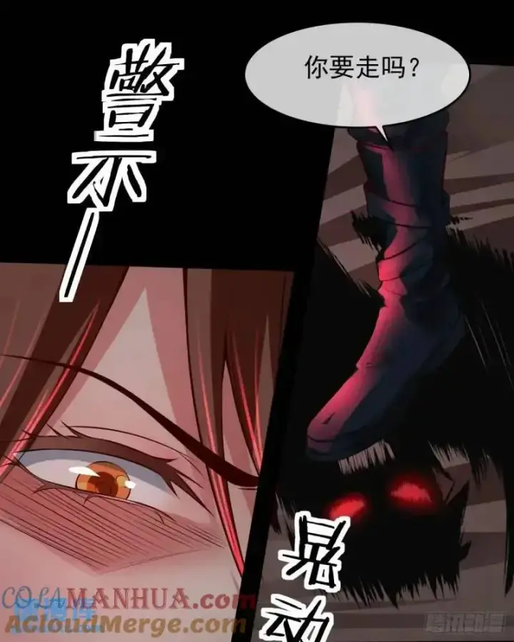 漫画《从红月开始》142 中心城篇：神之躯体计划第16张图