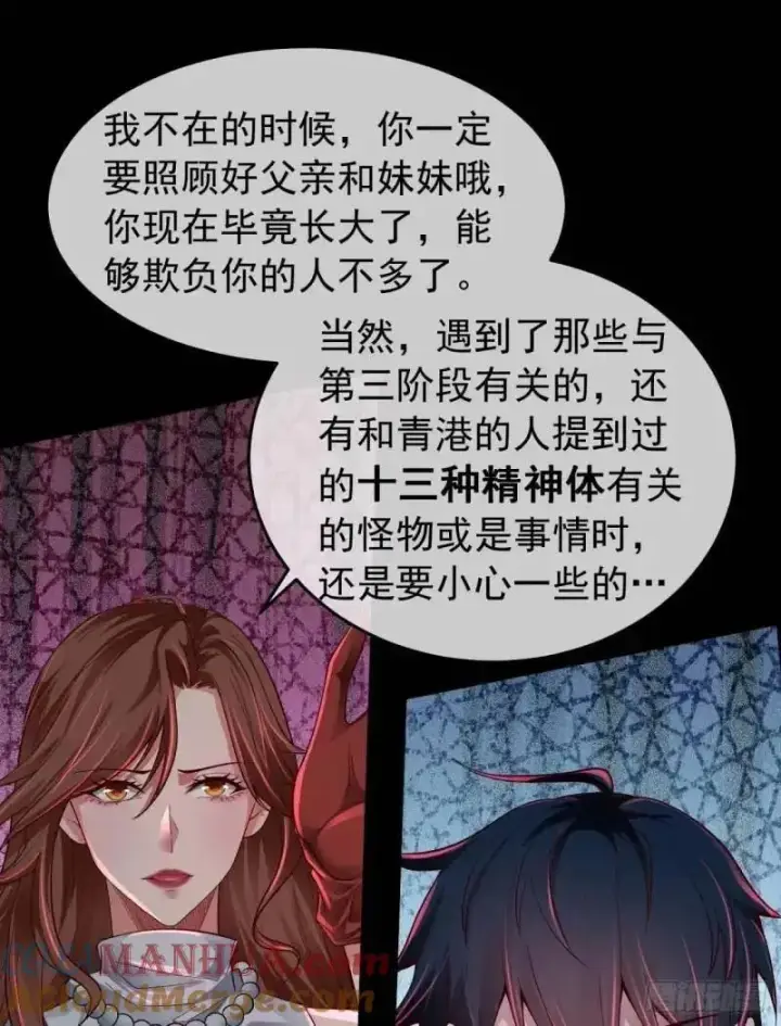 漫画《从红月开始》142 中心城篇：神之躯体计划第19张图