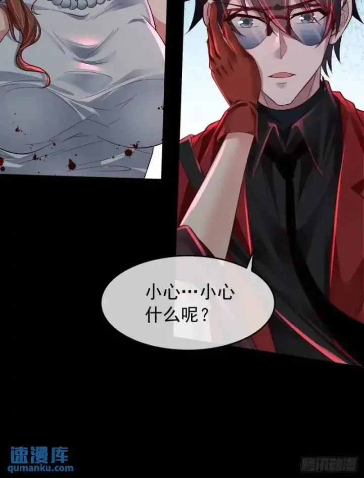 漫画《从红月开始》142 中心城篇：神之躯体计划第20张图