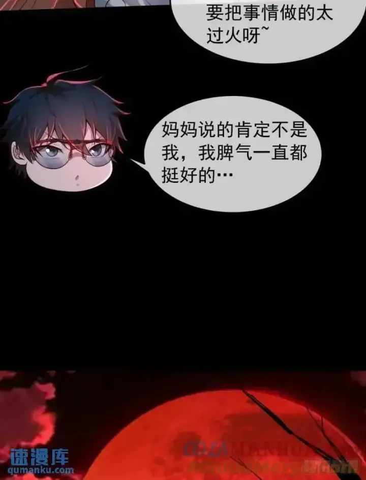 漫画《从红月开始》142 中心城篇：神之躯体计划第22张图
