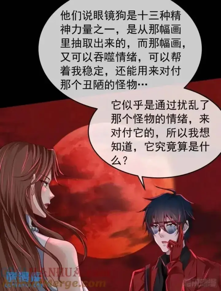 漫画《从红月开始》142 中心城篇：神之躯体计划第25张图