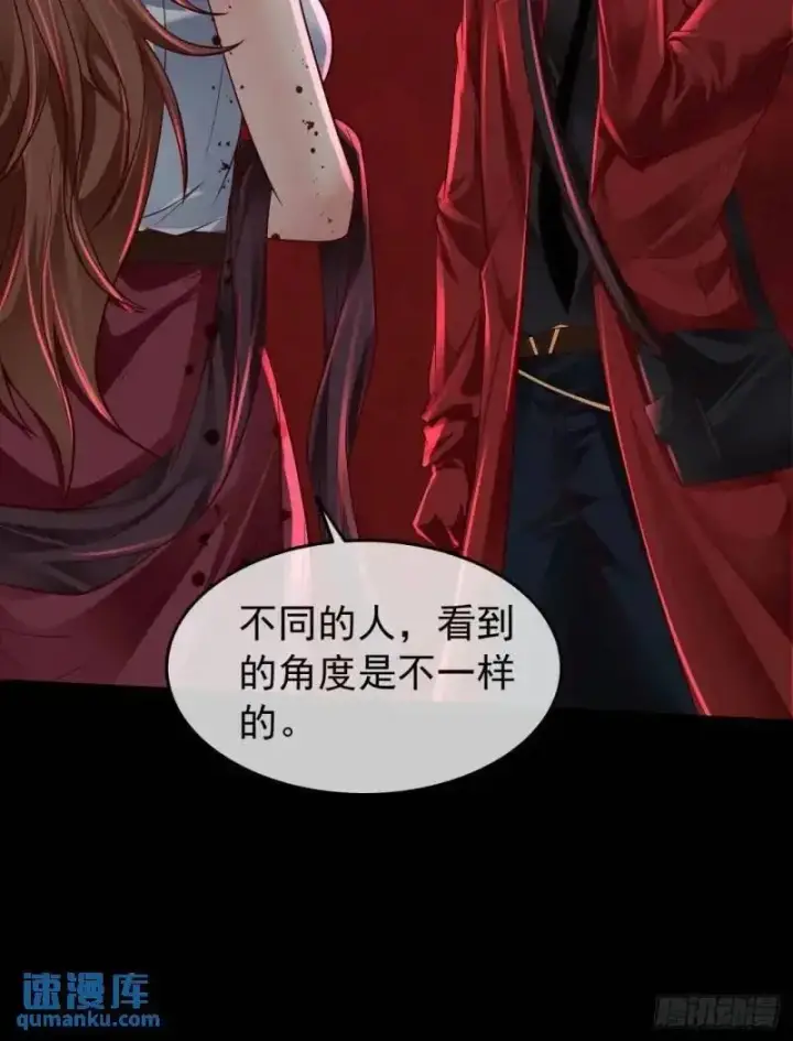 漫画《从红月开始》142 中心城篇：神之躯体计划第26张图