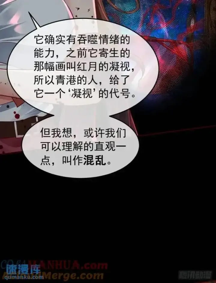 漫画《从红月开始》142 中心城篇：神之躯体计划第28张图