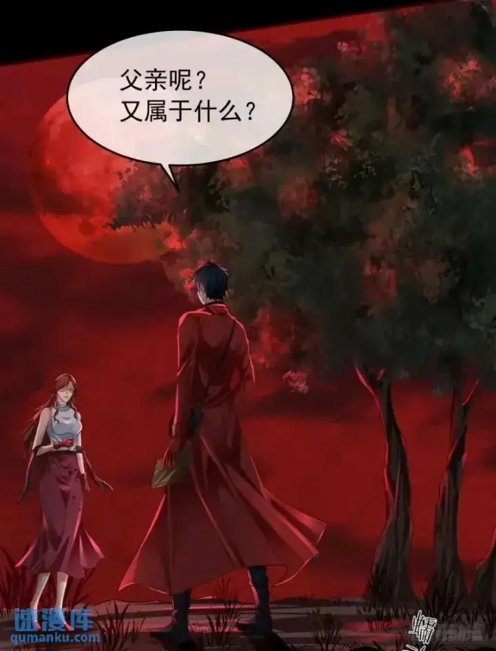漫画《从红月开始》142 中心城篇：神之躯体计划第29张图