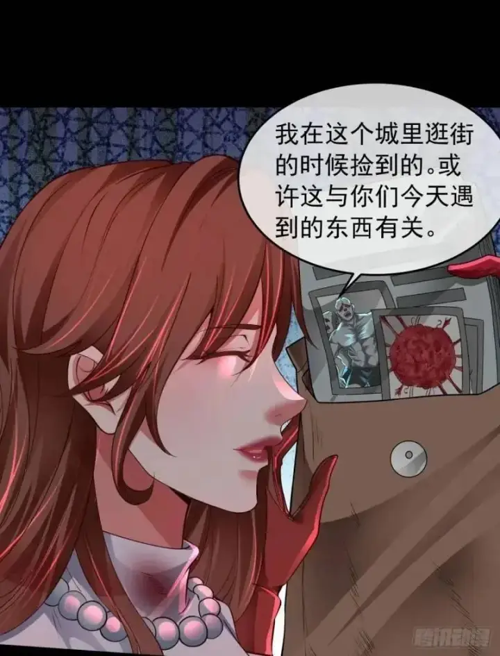 漫画《从红月开始》142 中心城篇：神之躯体计划第3张图