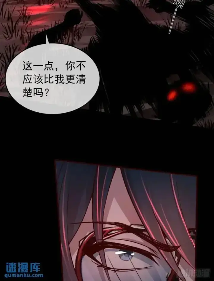 漫画《从红月开始》142 中心城篇：神之躯体计划第30张图