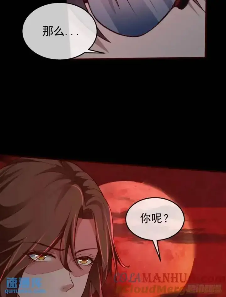 漫画《从红月开始》142 中心城篇：神之躯体计划第31张图