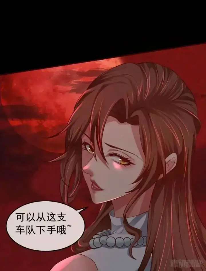 漫画《从红月开始》142 中心城篇：神之躯体计划第33张图