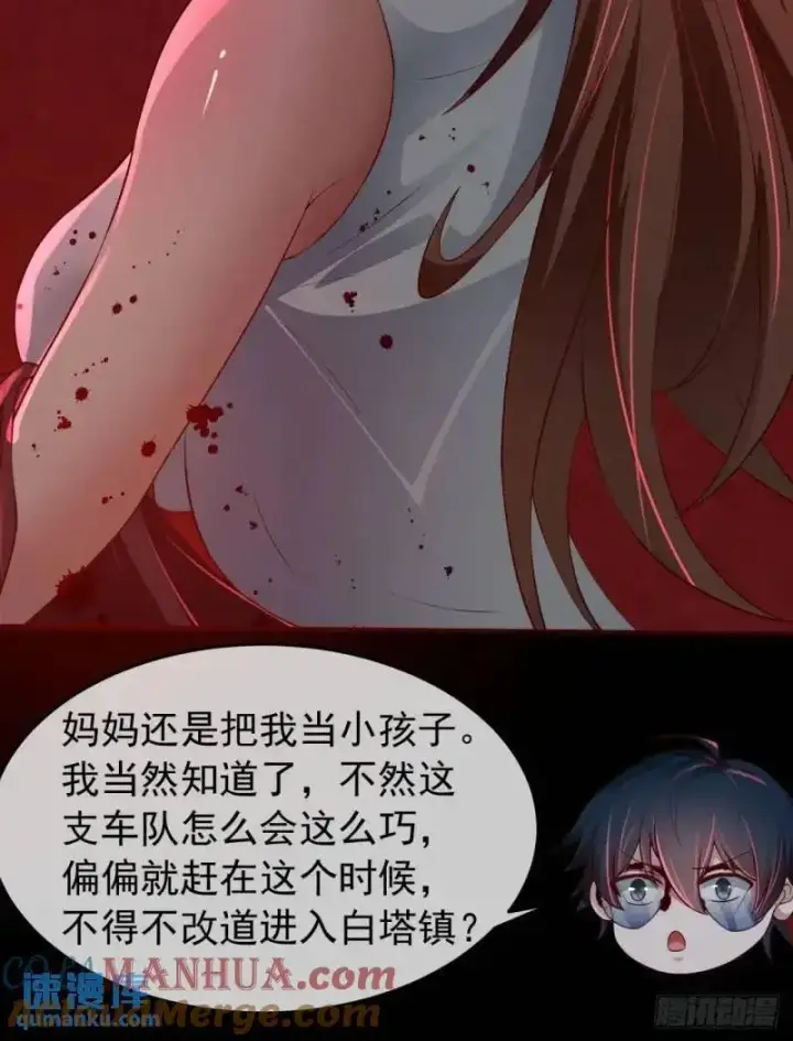 漫画《从红月开始》142 中心城篇：神之躯体计划第34张图