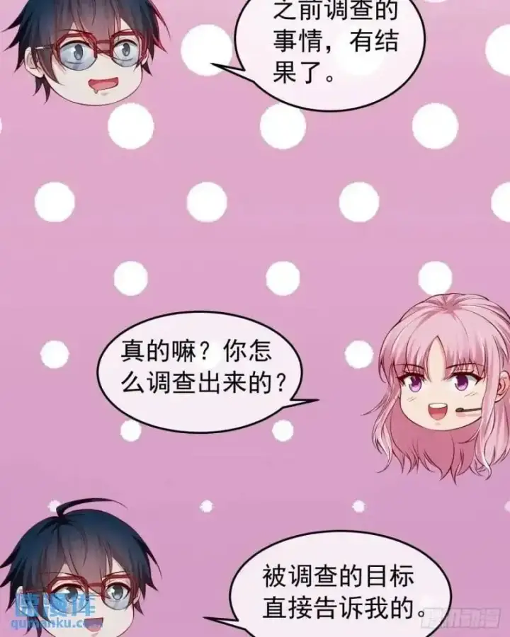 漫画《从红月开始》142 中心城篇：神之躯体计划第39张图