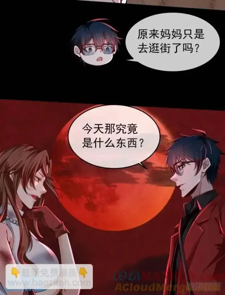 漫画《从红月开始》142 中心城篇：神之躯体计划第4张图