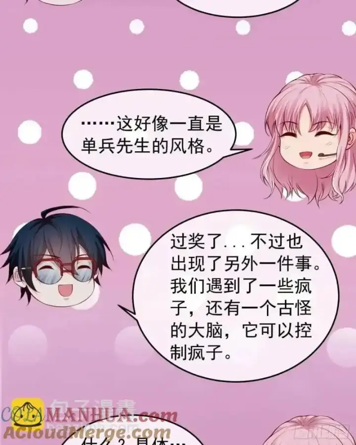 漫画《从红月开始》142 中心城篇：神之躯体计划第40张图