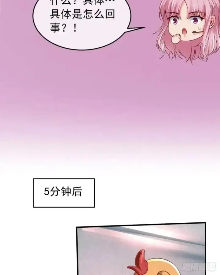 漫画《从红月开始》142 中心城篇：神之躯体计划第41张图