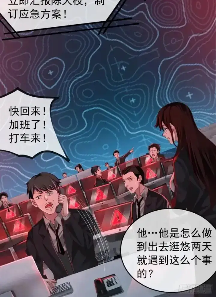 漫画《从红月开始》142 中心城篇：神之躯体计划第45张图
