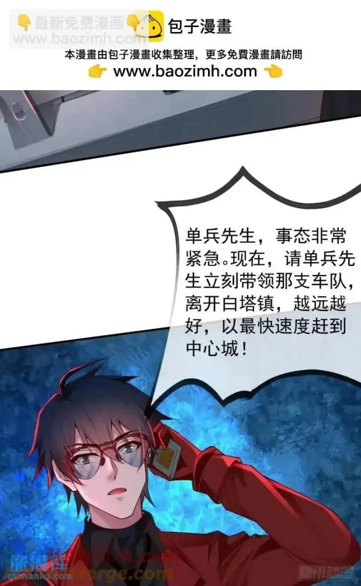 漫画《从红月开始》142 中心城篇：神之躯体计划第46张图