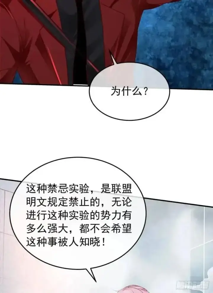 漫画《从红月开始》142 中心城篇：神之躯体计划第47张图