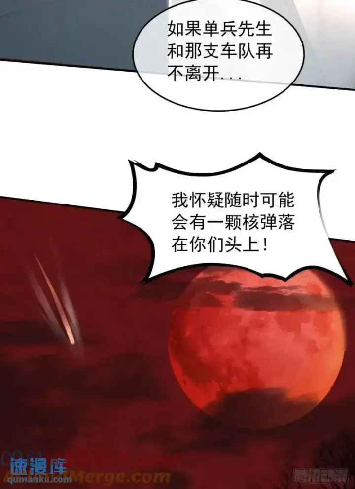 漫画《从红月开始》142 中心城篇：神之躯体计划第49张图