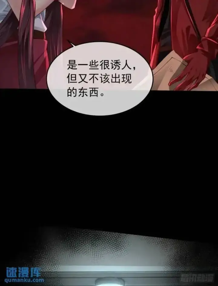 漫画《从红月开始》142 中心城篇：神之躯体计划第5张图