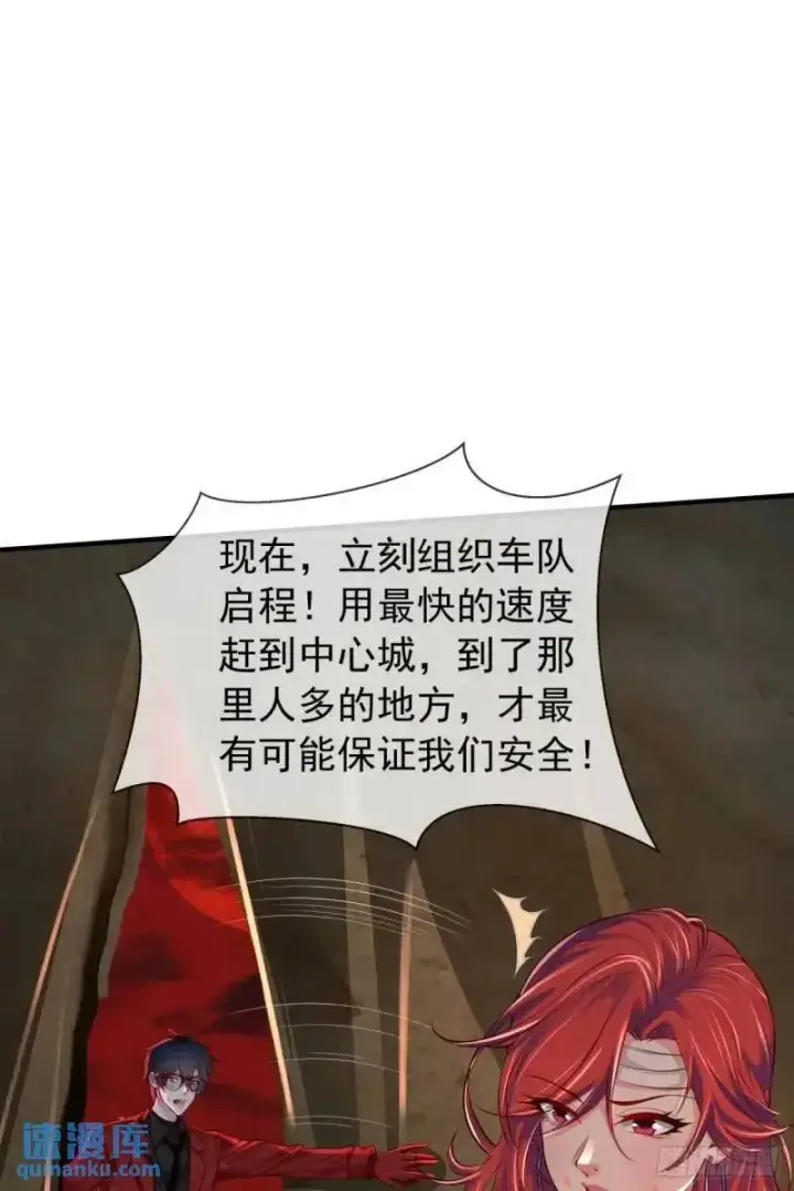 漫画《从红月开始》142 中心城篇：神之躯体计划第51张图