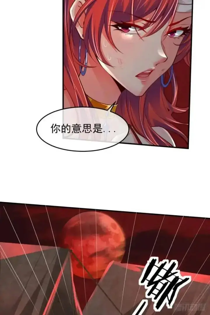 漫画《从红月开始》142 中心城篇：神之躯体计划第53张图