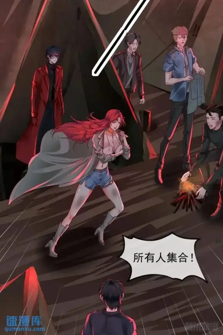 漫画《从红月开始》142 中心城篇：神之躯体计划第54张图