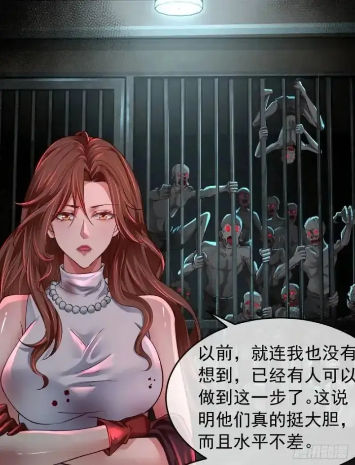 漫画《从红月开始》142 中心城篇：神之躯体计划第6张图