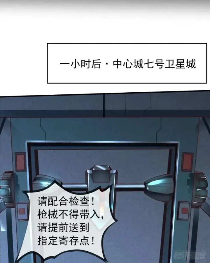 漫画《从红月开始》143 中心城篇：地狱小组第17张图