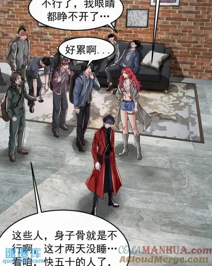 漫画《从红月开始》143 中心城篇：地狱小组第22张图