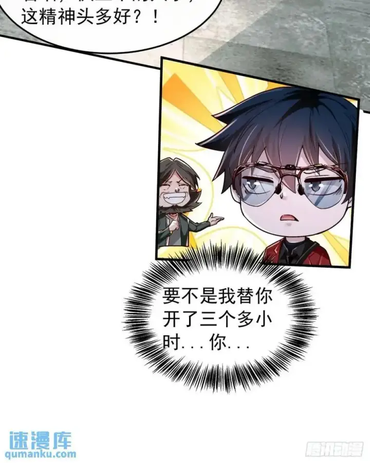 漫画《从红月开始》143 中心城篇：地狱小组第23张图