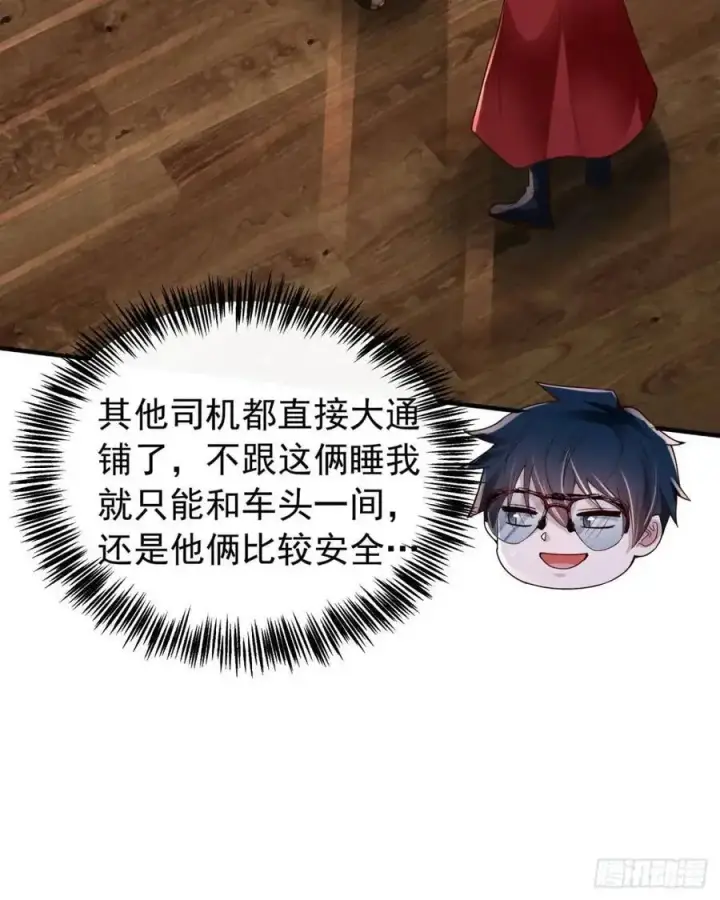 漫画《从红月开始》143 中心城篇：地狱小组第26张图