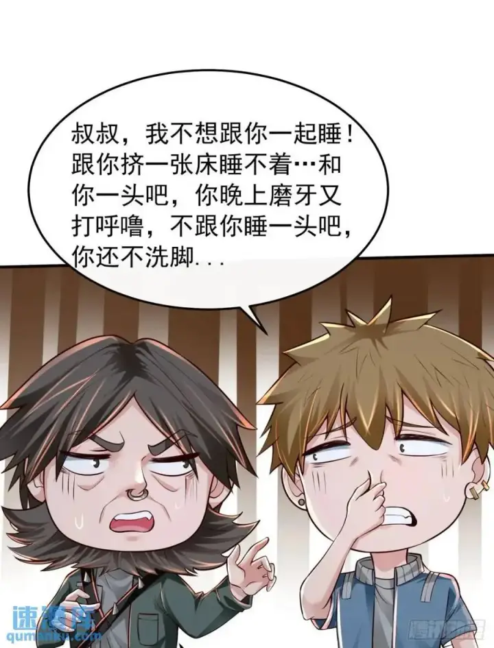漫画《从红月开始》143 中心城篇：地狱小组第27张图