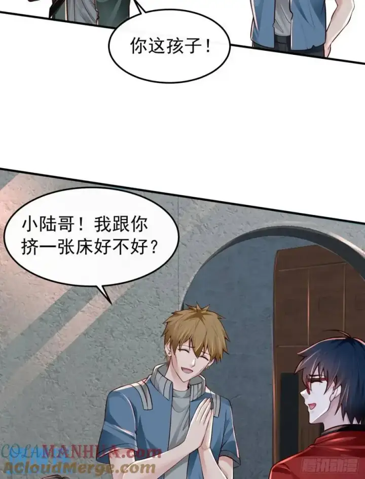 漫画《从红月开始》143 中心城篇：地狱小组第28张图