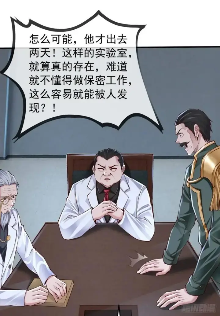 漫画《从红月开始》143 中心城篇：地狱小组第3张图