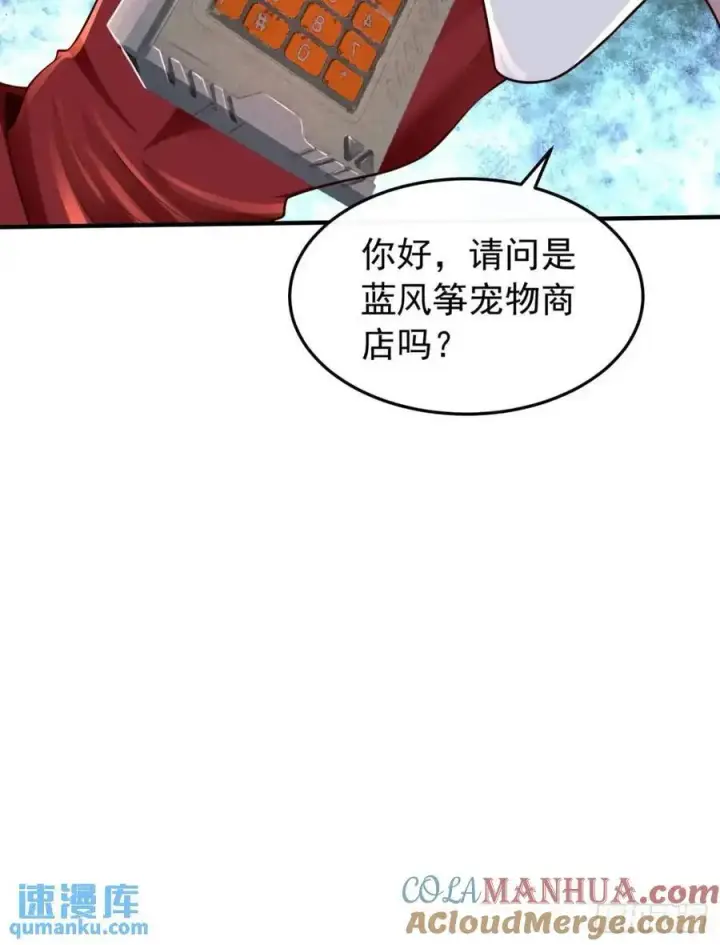 漫画《从红月开始》143 中心城篇：地狱小组第34张图