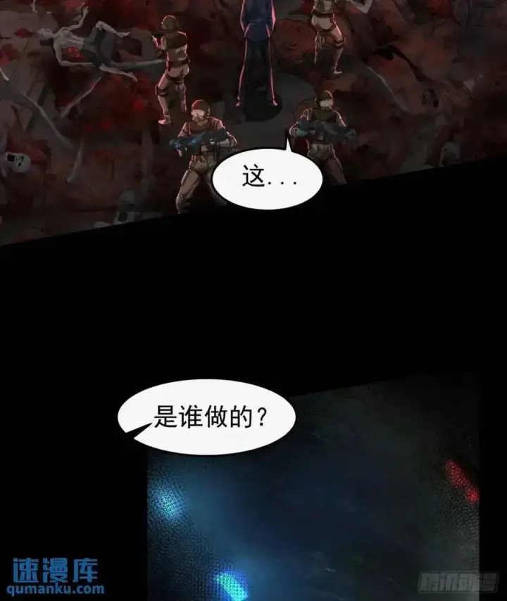 漫画《从红月开始》143 中心城篇：地狱小组第38张图