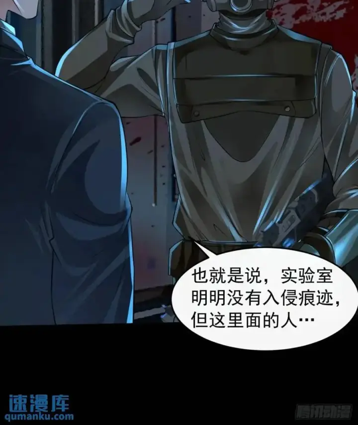 漫画《从红月开始》143 中心城篇：地狱小组第42张图